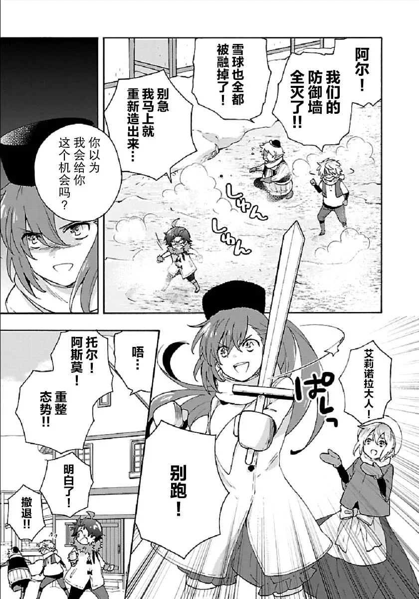 第16话 第19页