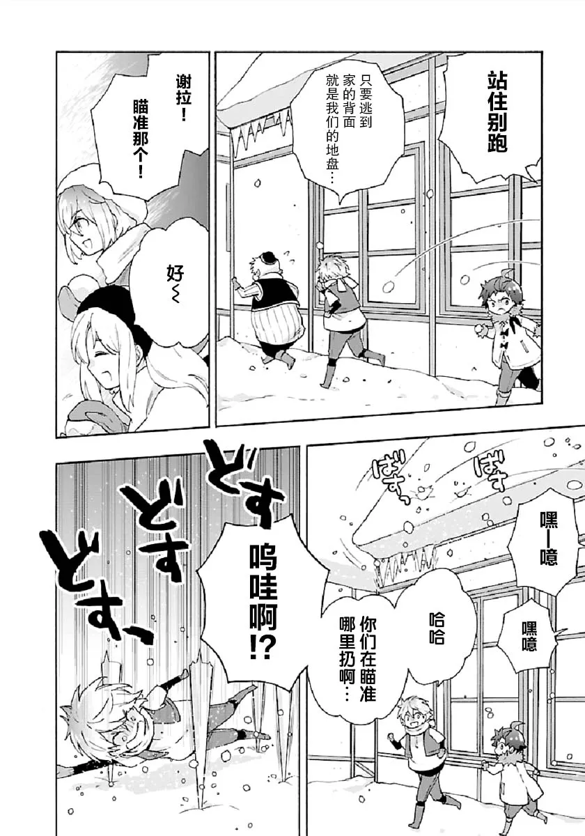 第16话 第20页