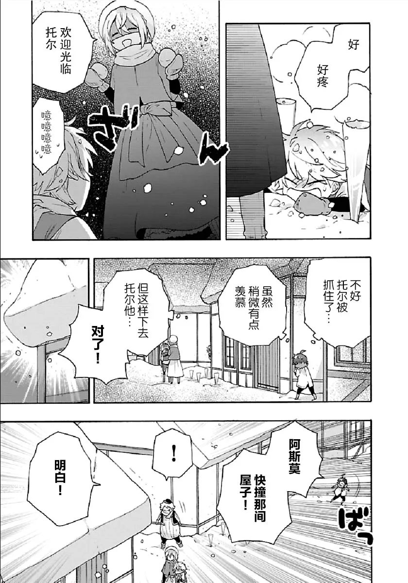 第16话 第21页