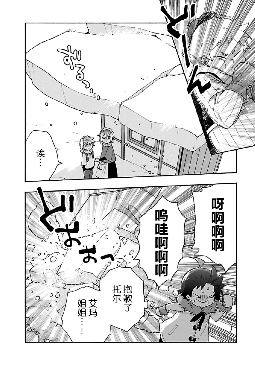 第16话 第22页