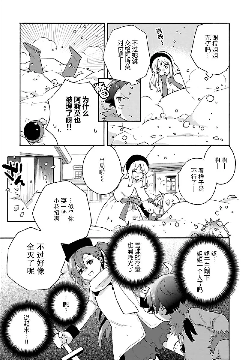 第16话 第23页
