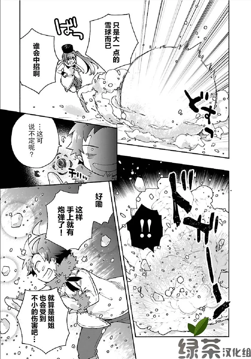 第16话 第25页