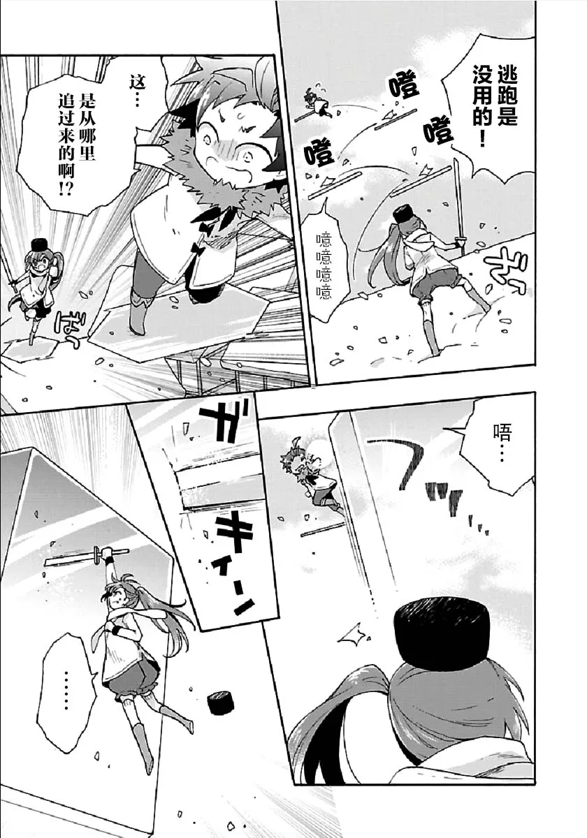 第16话 第29页