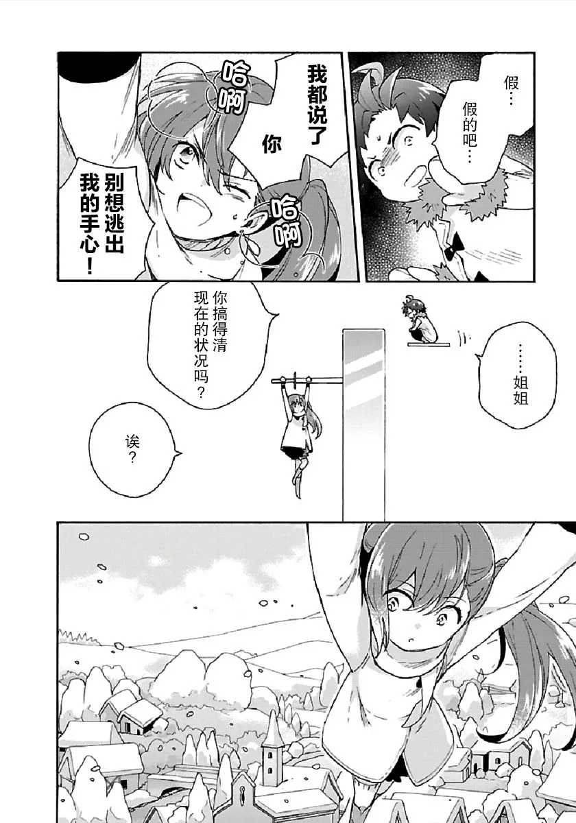 第16话 第30页