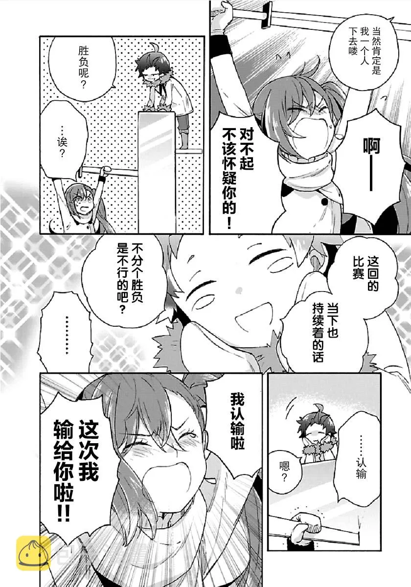 第16话 第32页