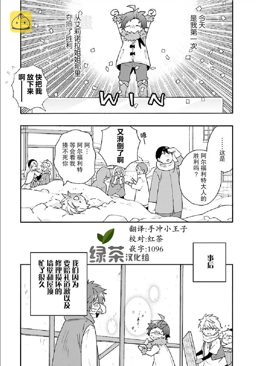 第16话 第33页