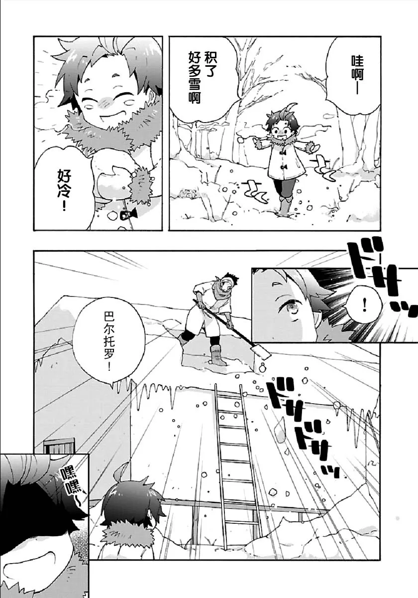 第36话 第3页