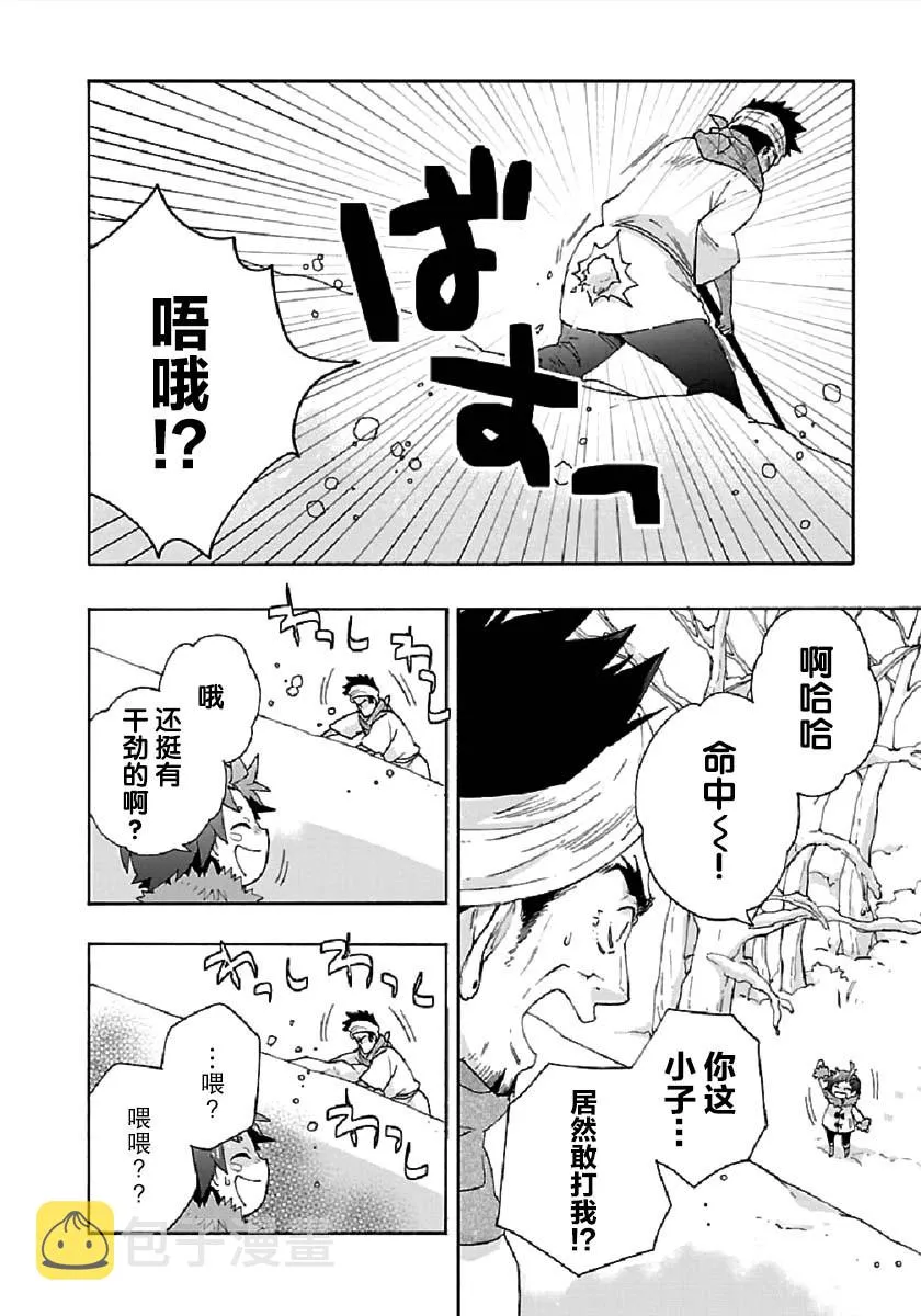 第36话 第4页