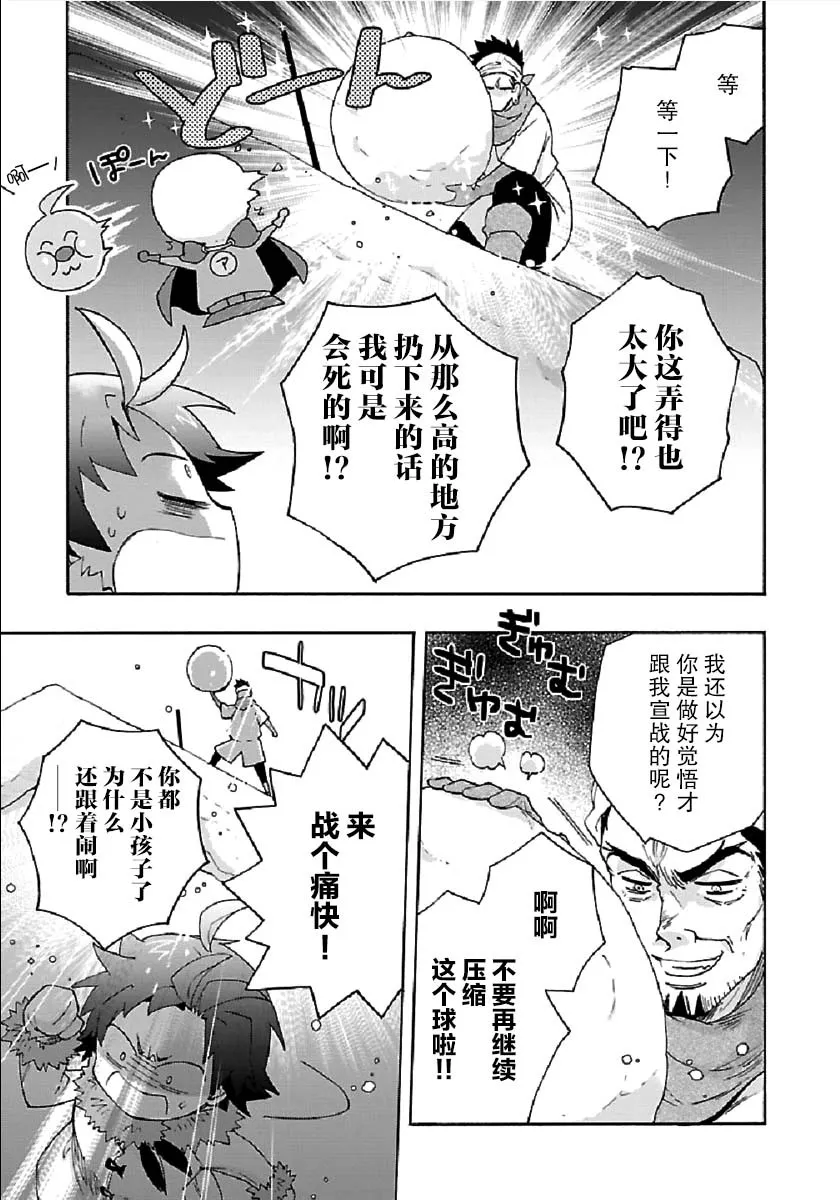 第36话 第5页