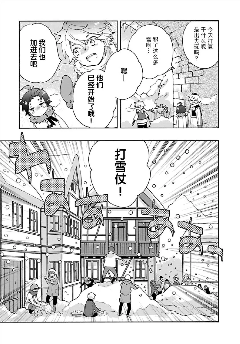 第36话 第9页