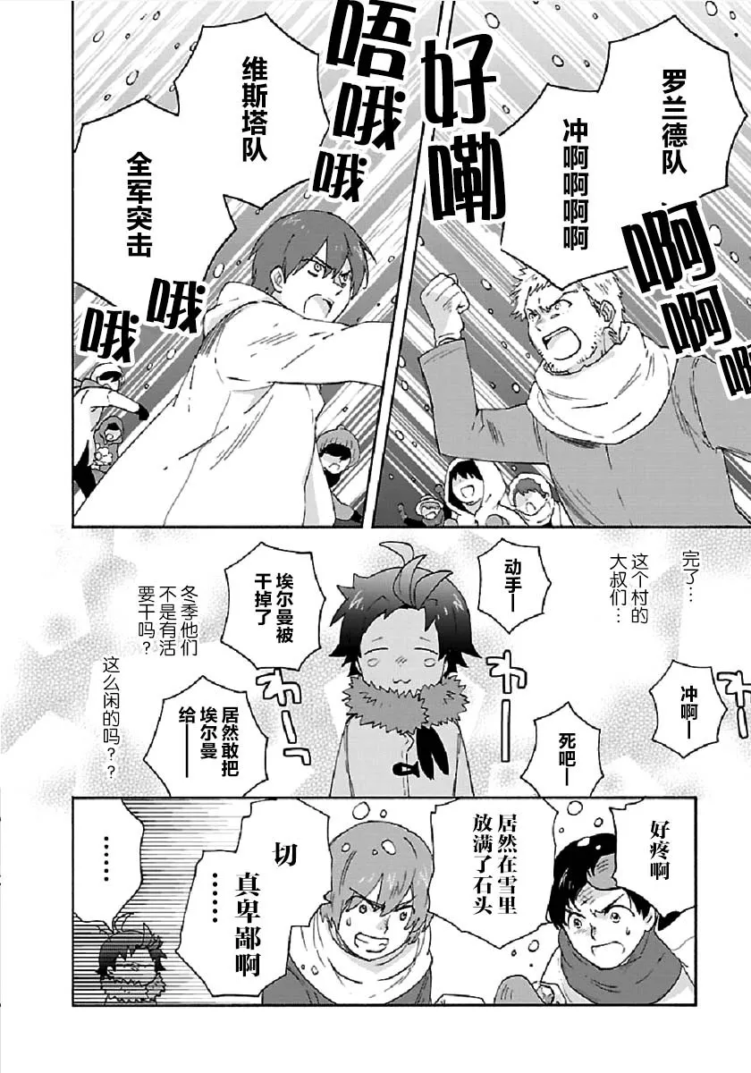 第36话 第10页