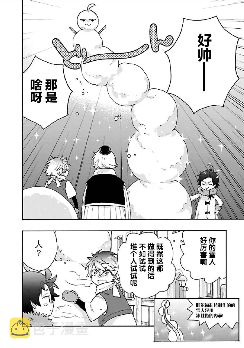 第36话 第14页