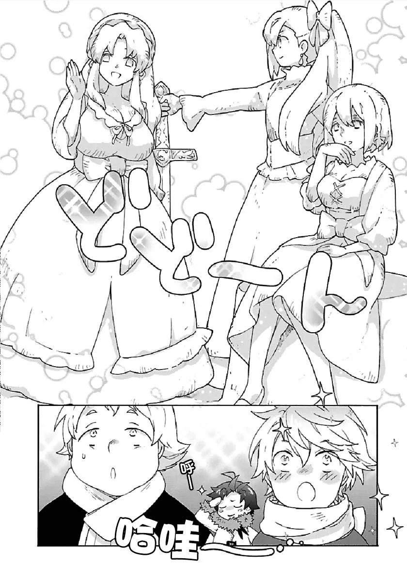 第36话 第16页