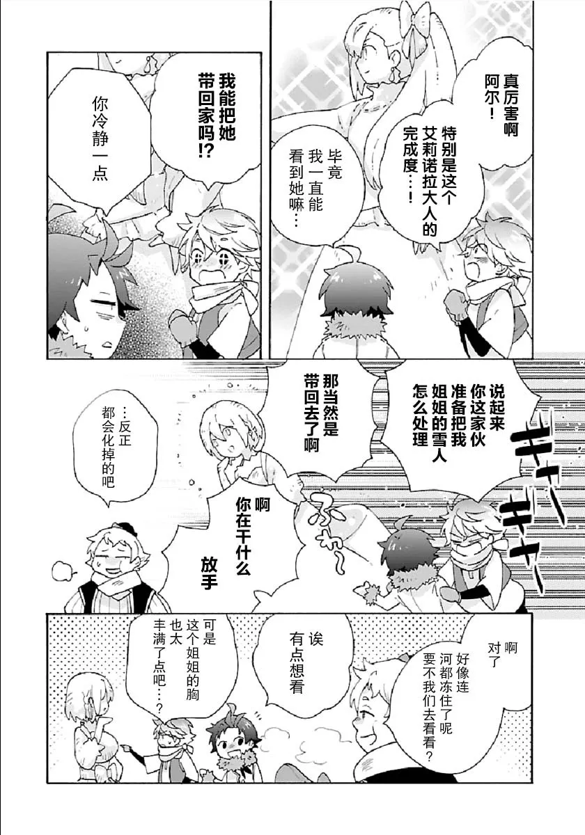 第36话 第17页
