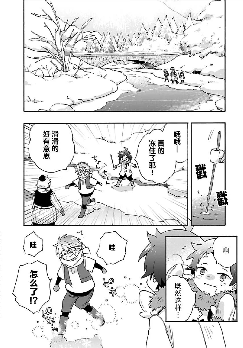 第36话 第18页