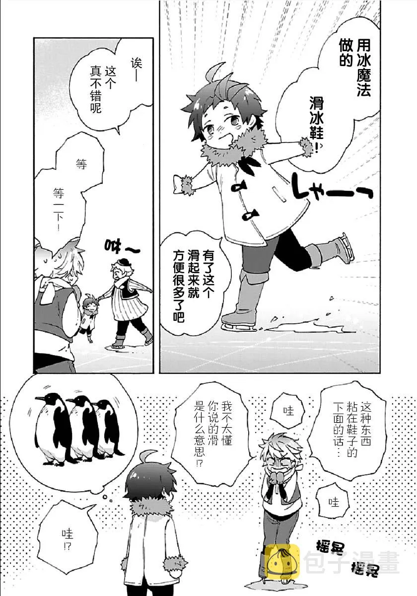 第36话 第19页