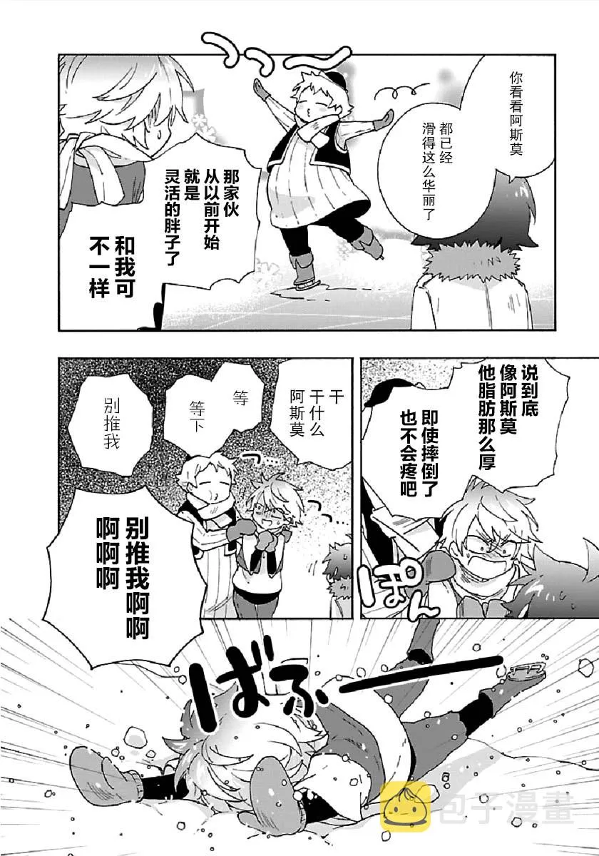 第36话 第20页