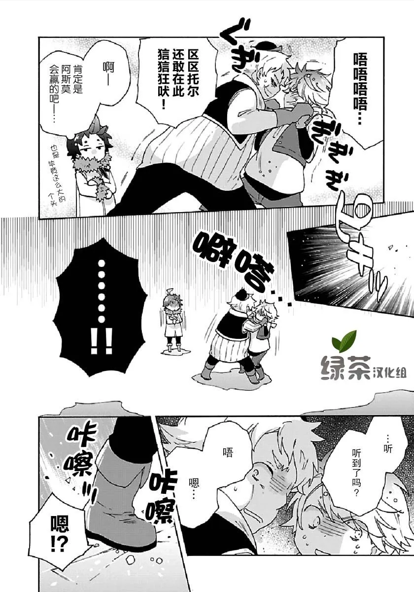 第36话 第22页