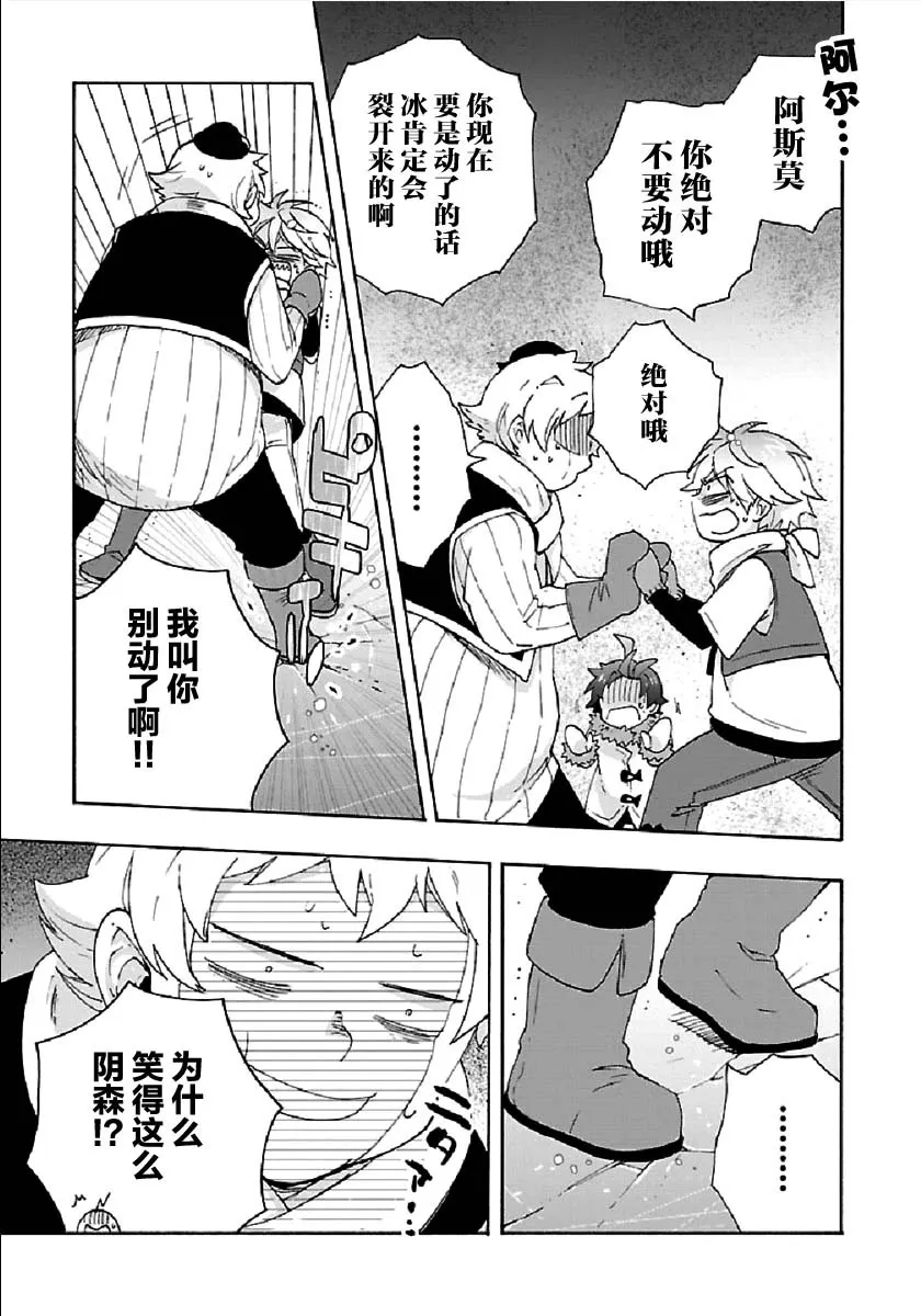 第36话 第23页