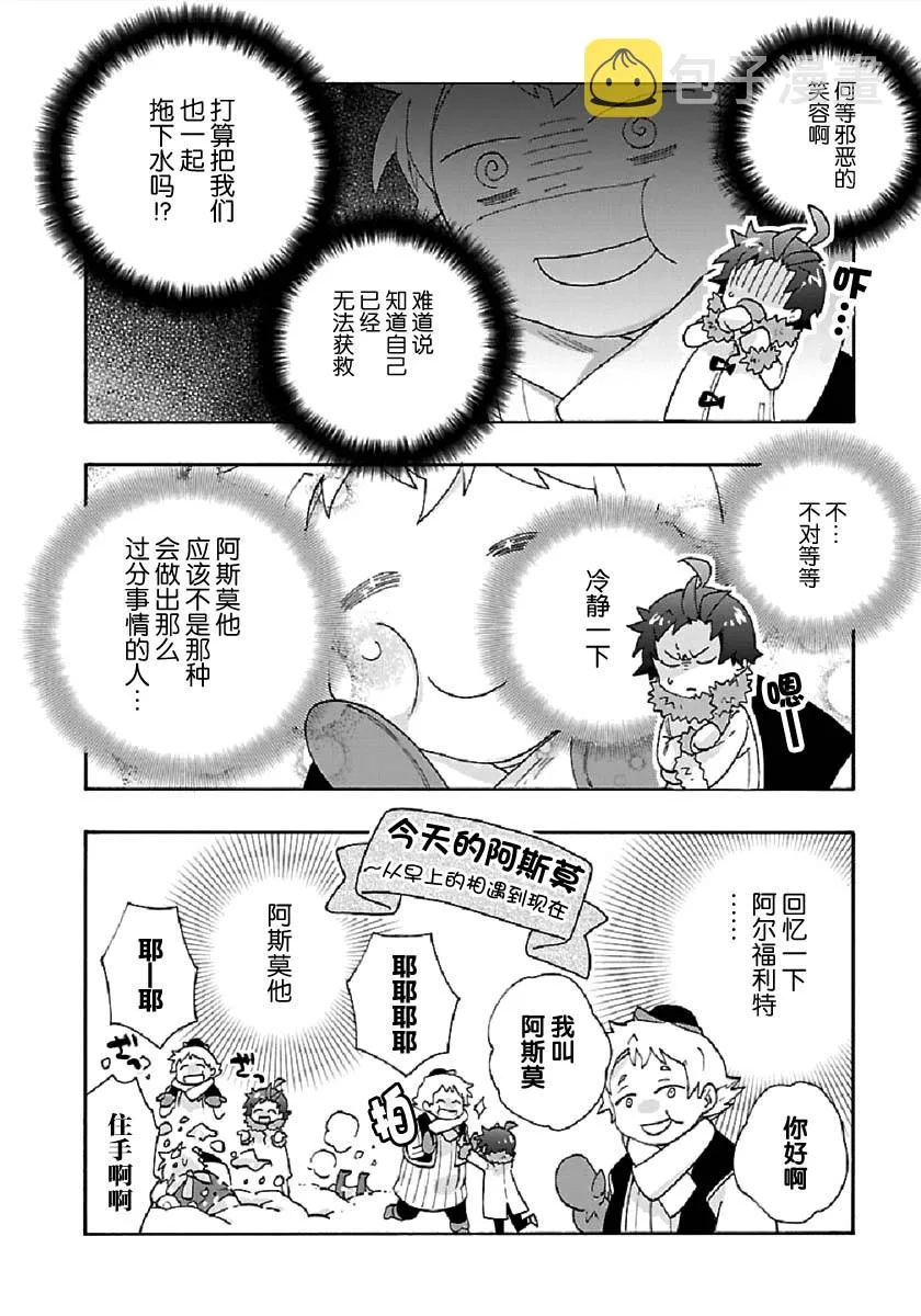 第36话 第24页