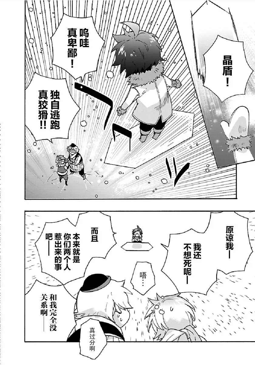 第36话 第26页