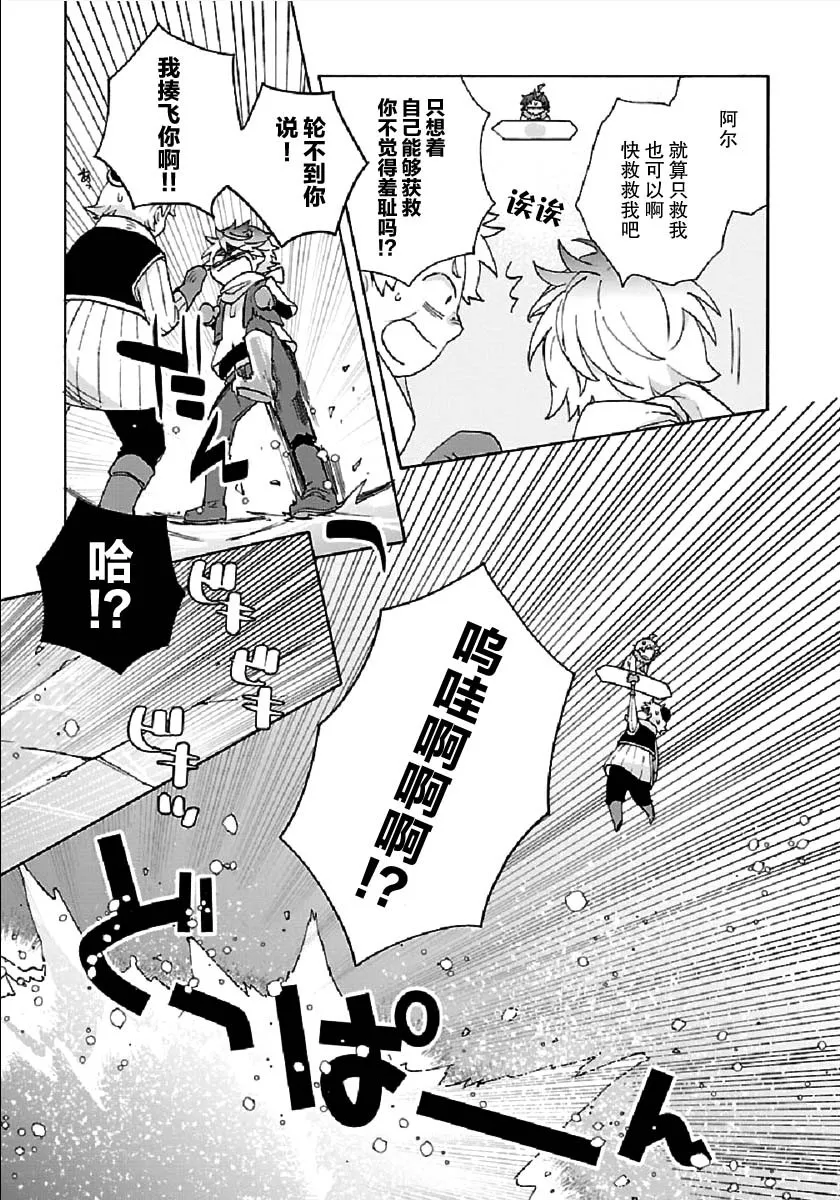 第36话 第27页