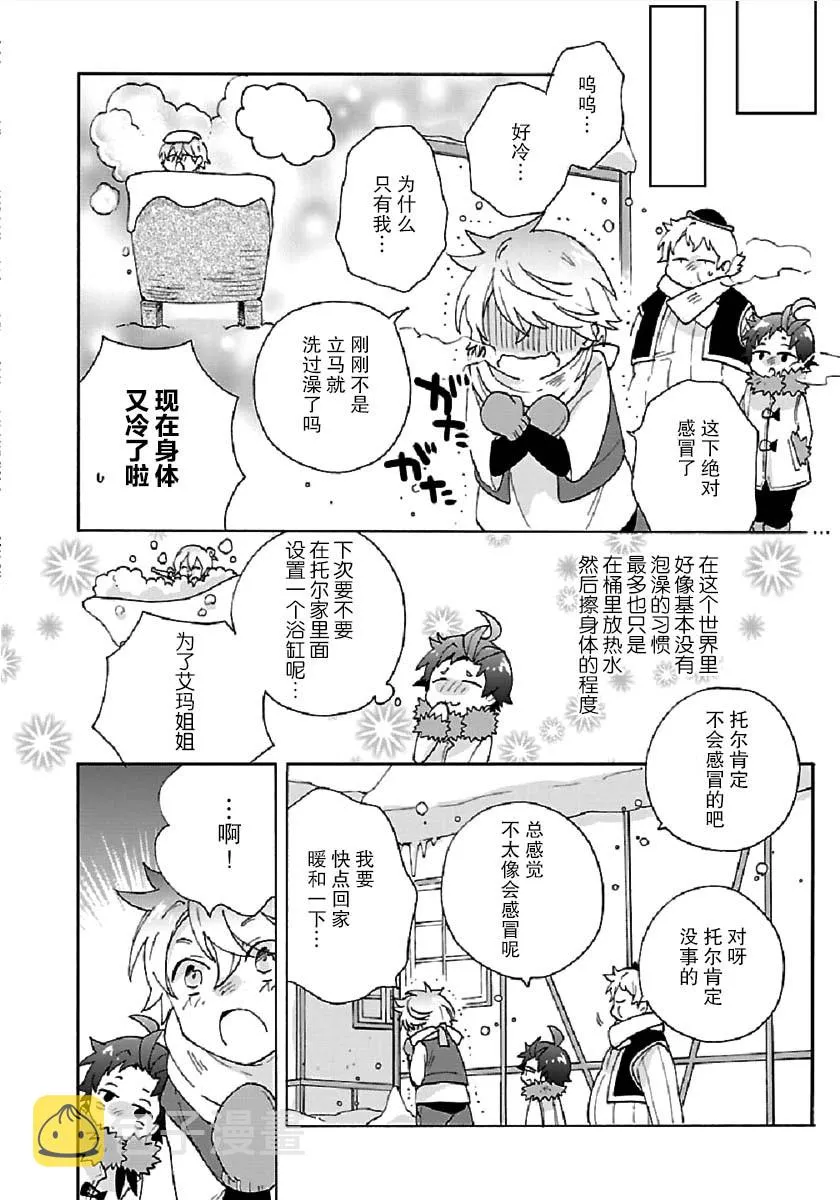 第36话 第28页