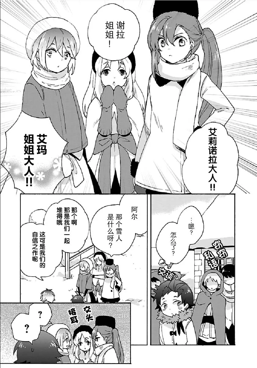 第36话 第29页