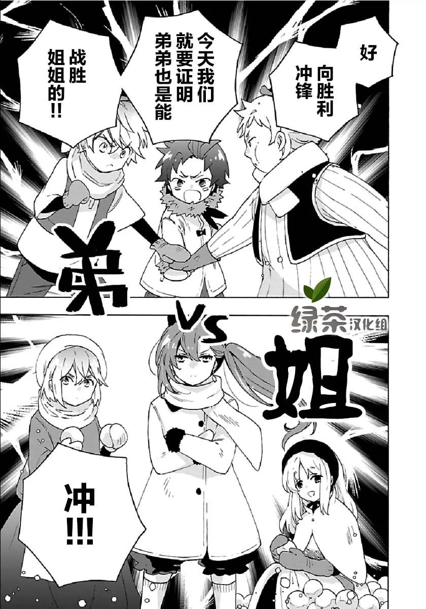 第36话 第33页