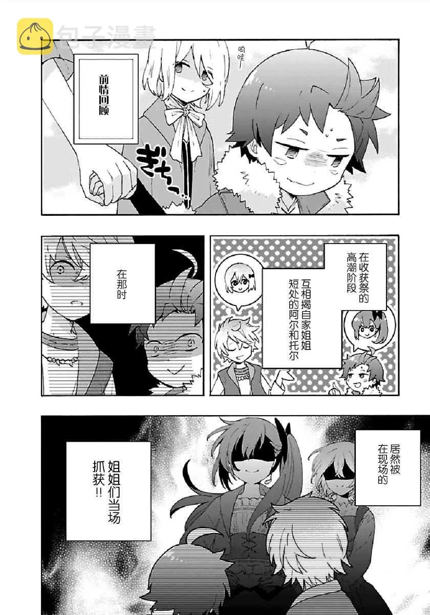 第35话 第2页