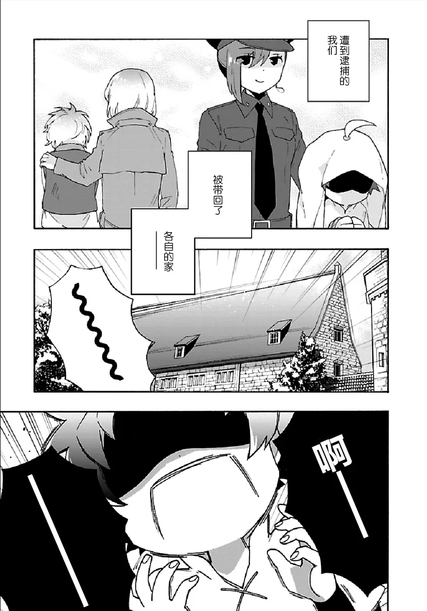 第35话 第3页
