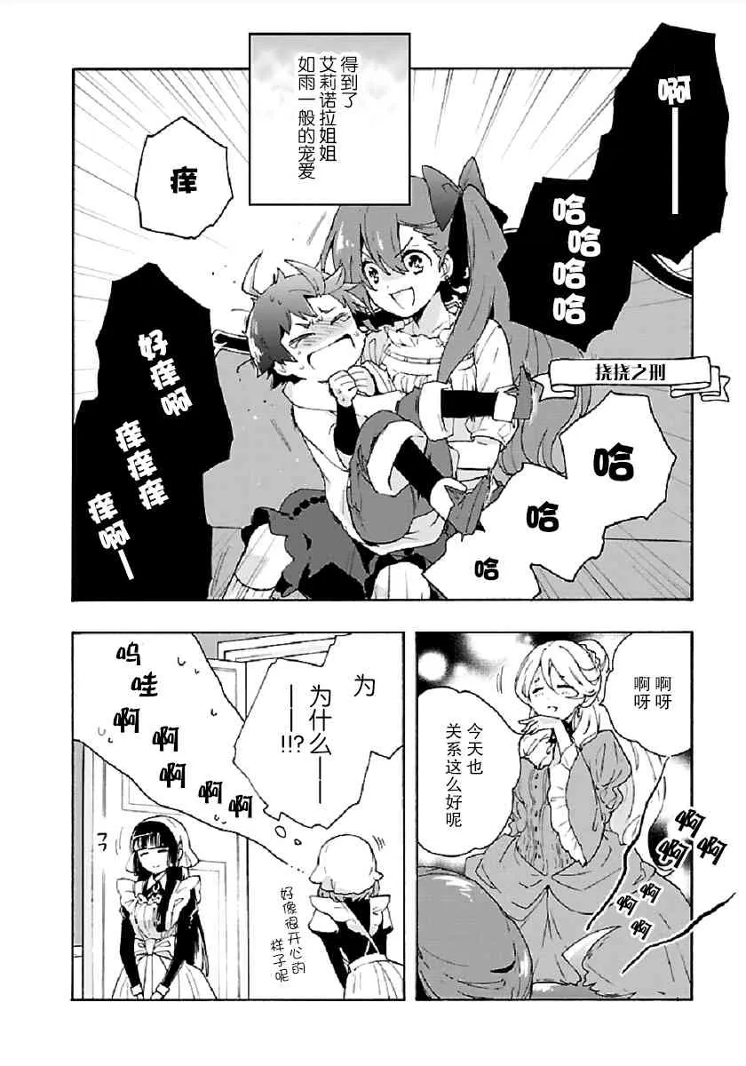 第35话 第4页