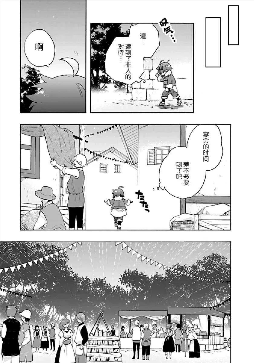 第35话 第5页
