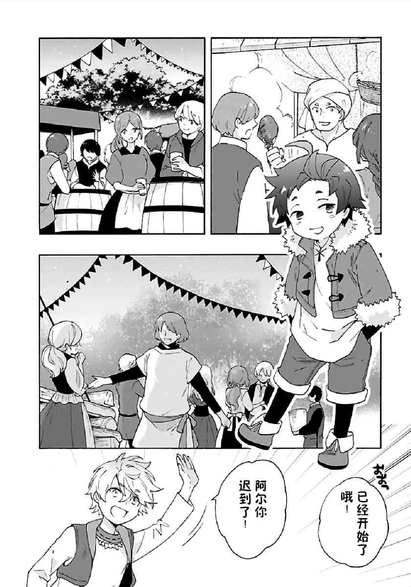 第35话 第6页