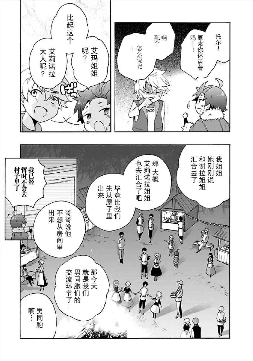 第35话 第7页