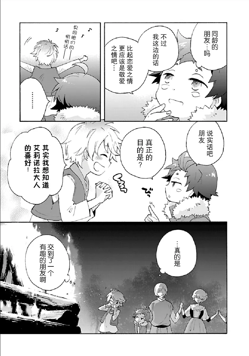 第35话 第9页