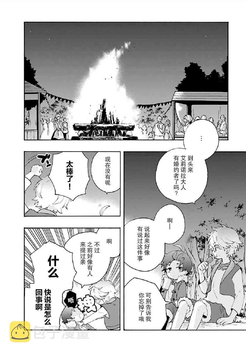 第35话 第10页