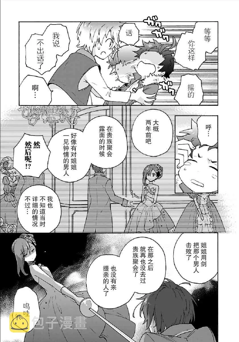 第35话 第11页