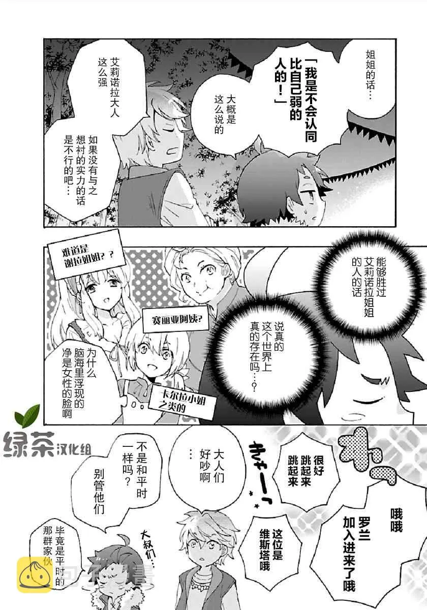 第35话 第12页