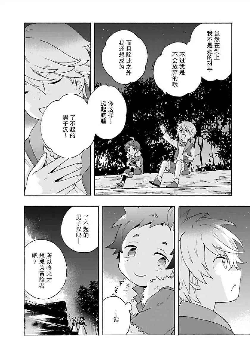 第35话 第14页