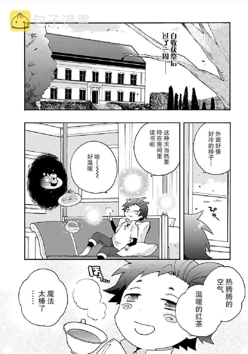 第35话 第16页