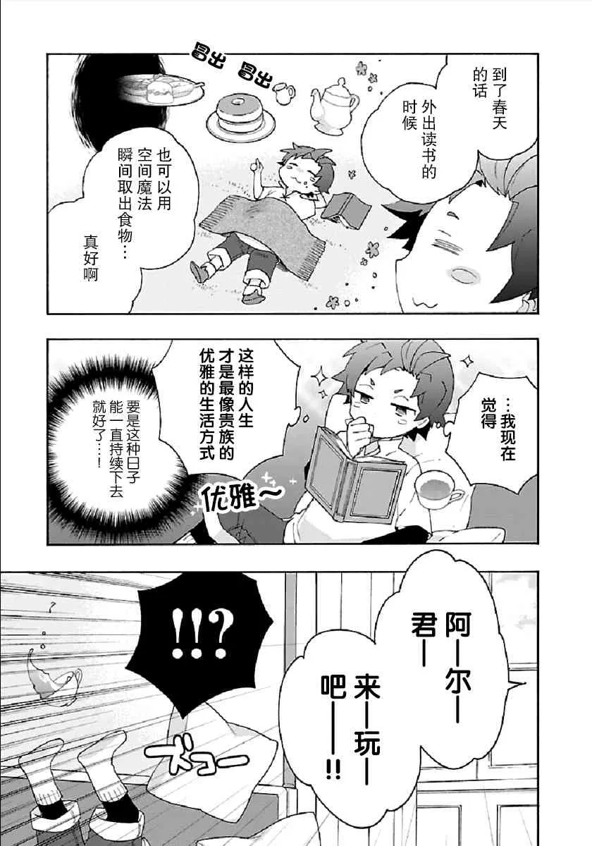 第35话 第17页