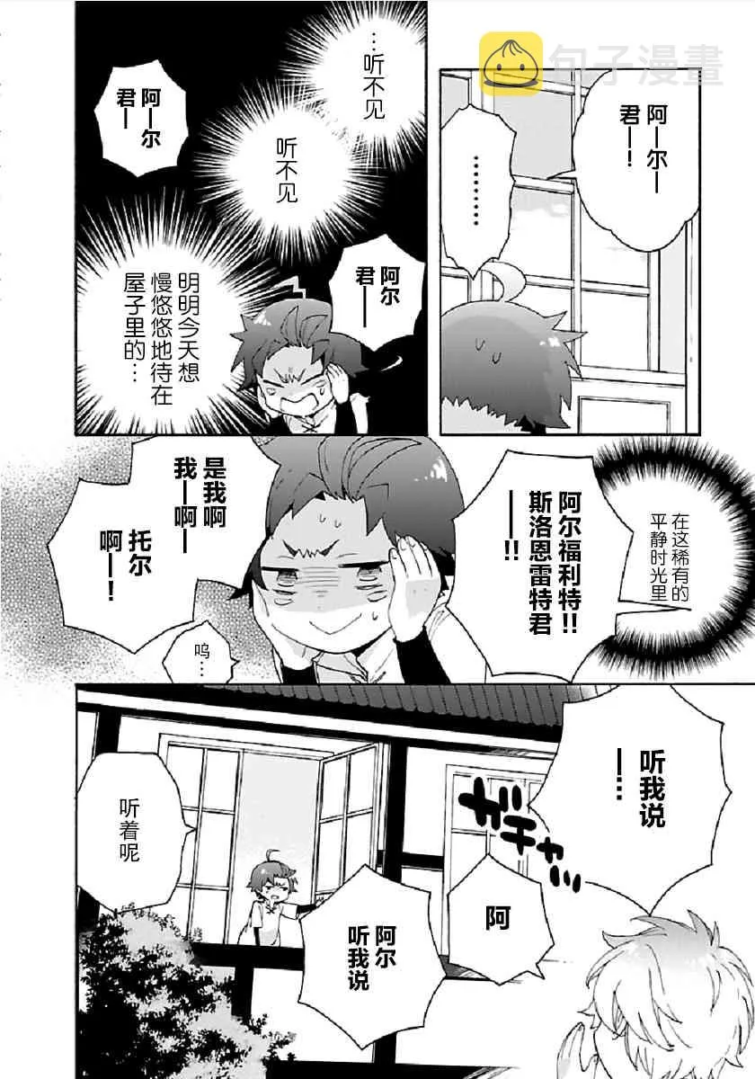 第35话 第18页