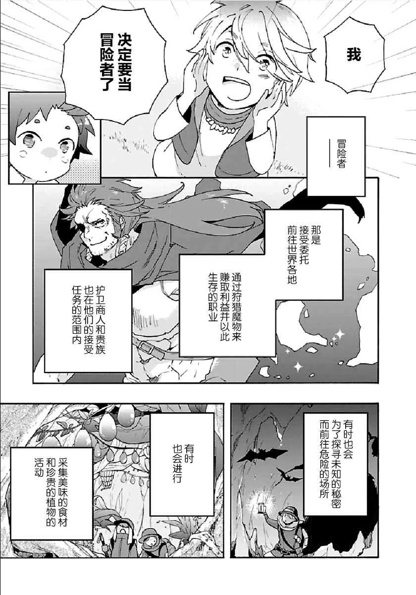 第35话 第19页