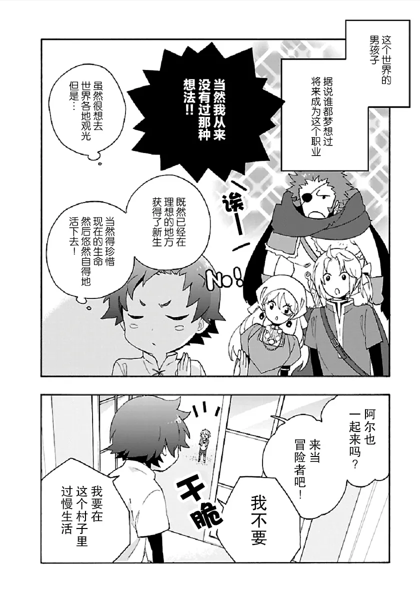 第35话 第20页