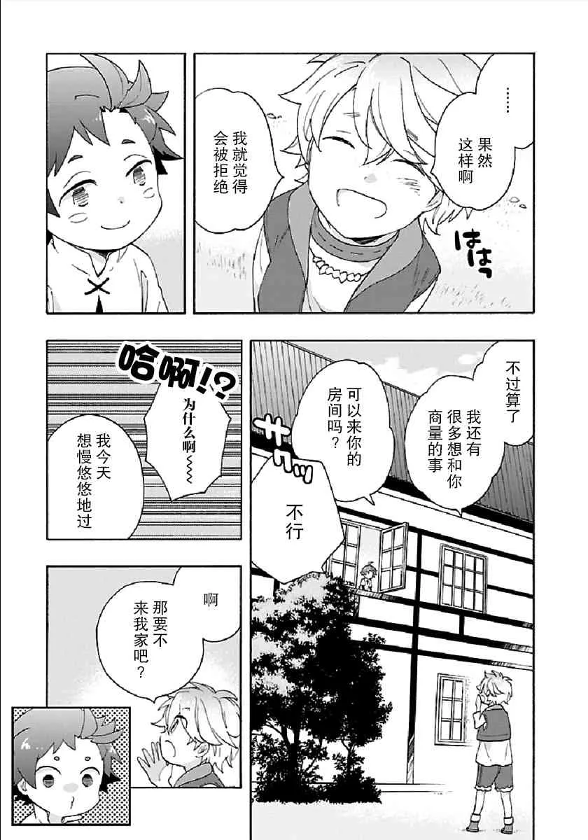 第35话 第21页