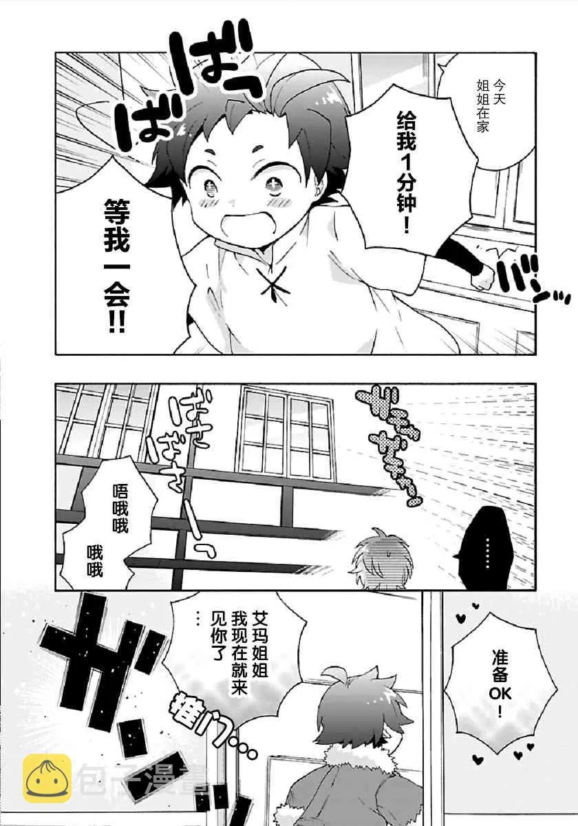 第35话 第22页