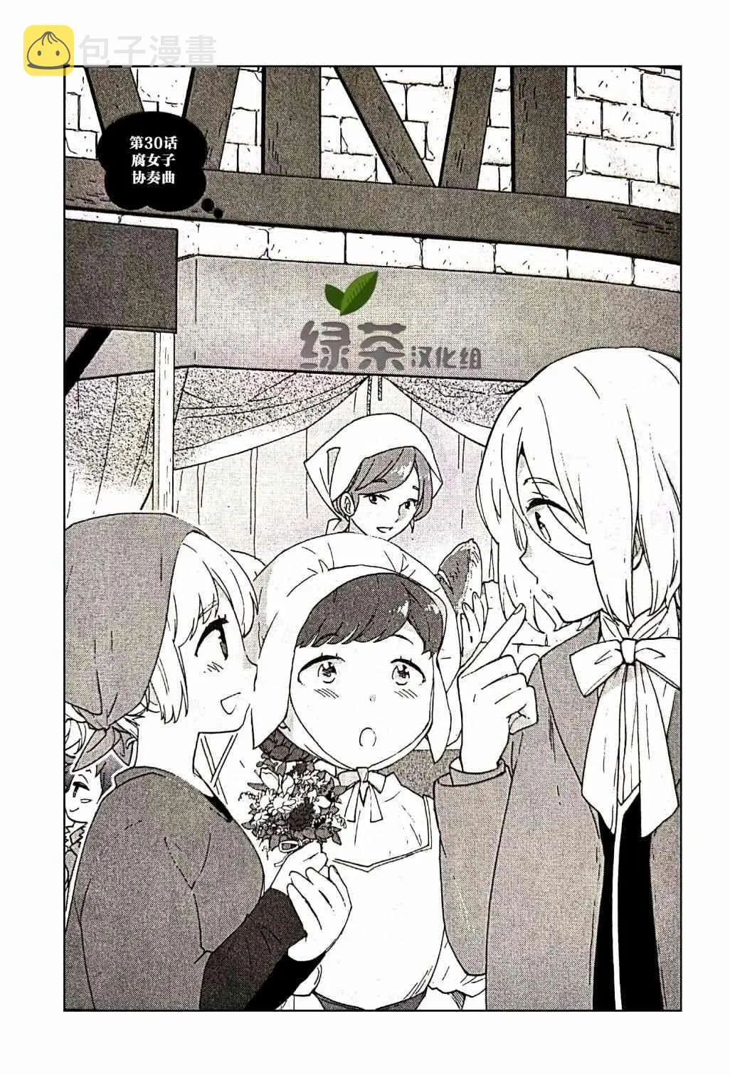 第34话 第1页