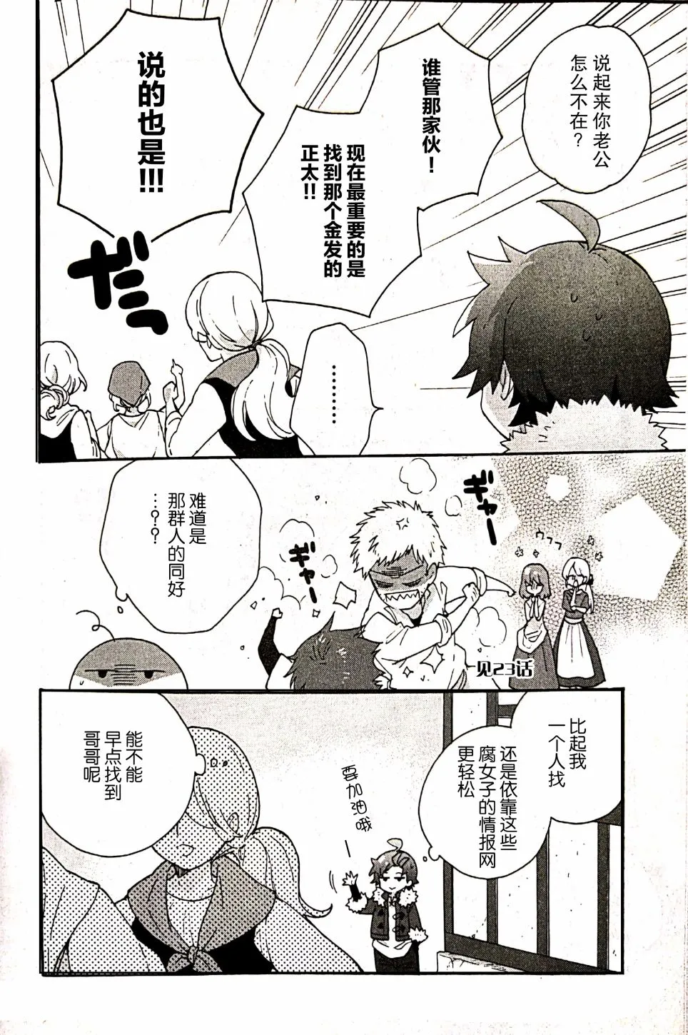 第34话 第4页