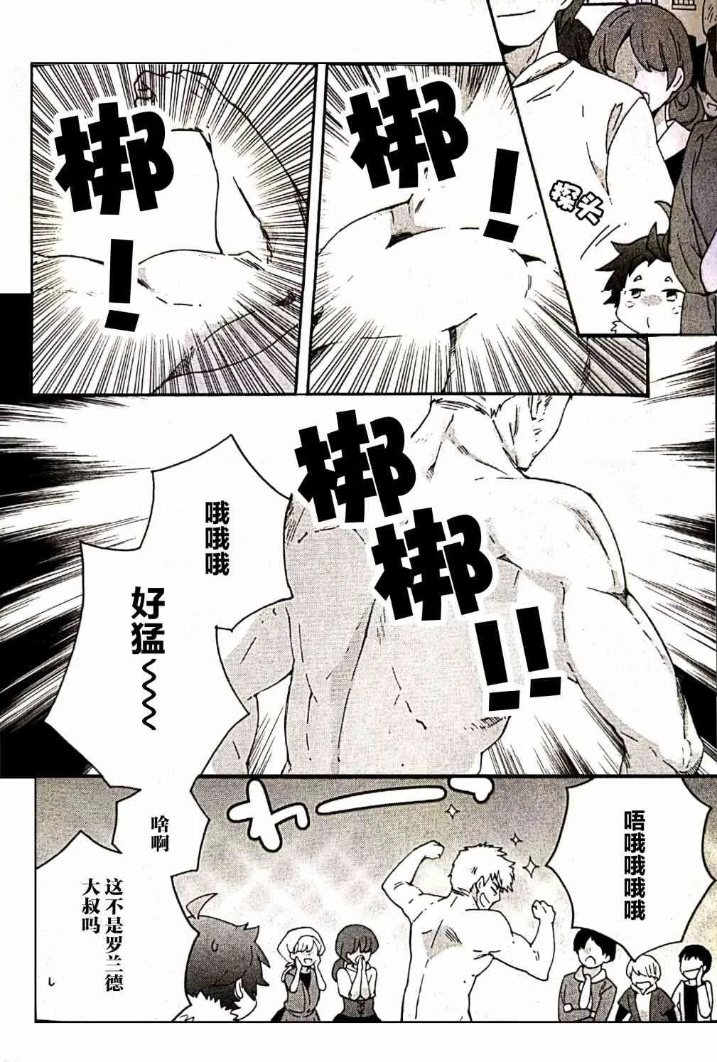第34话 第8页